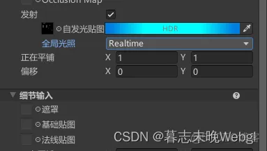 unity GI 系统_贴图_02